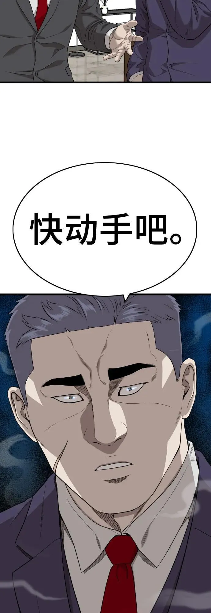 第199话 第23页