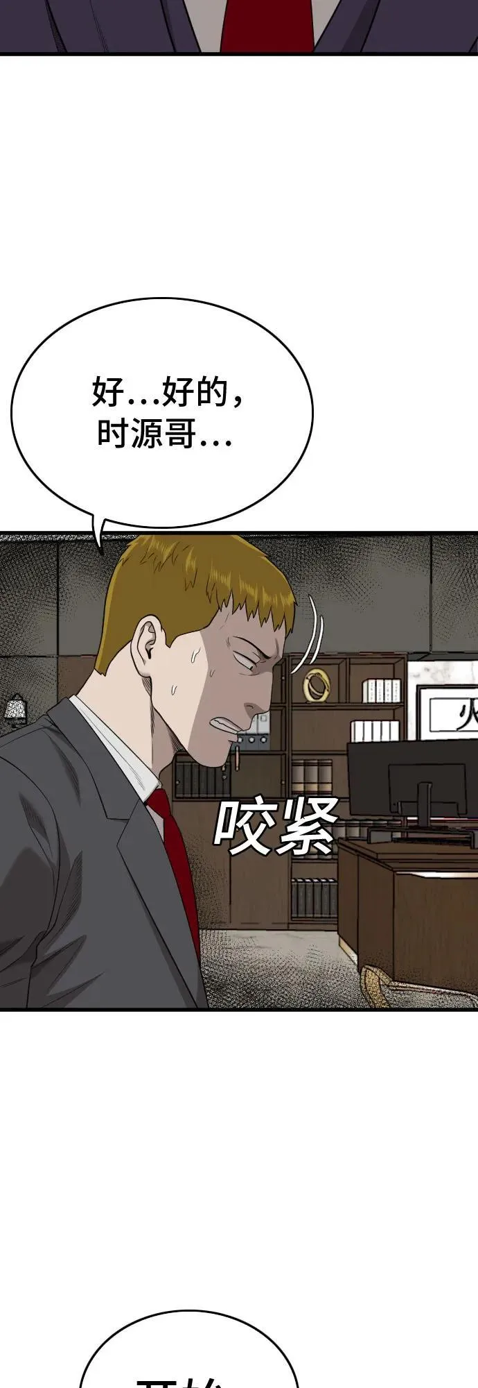 第199话 第24页