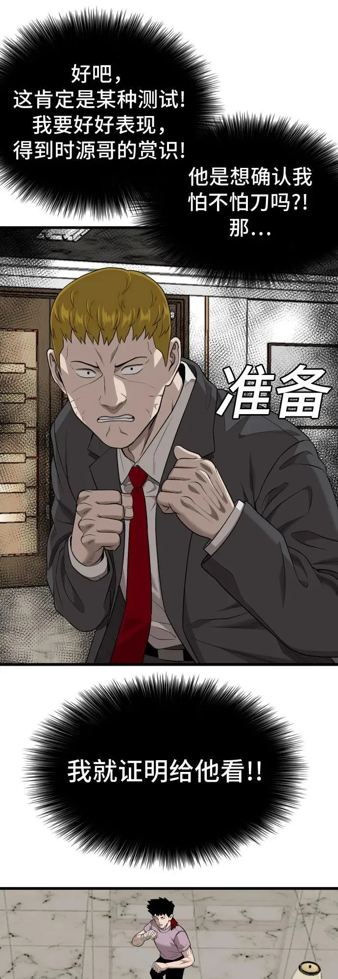 第199话 第26页