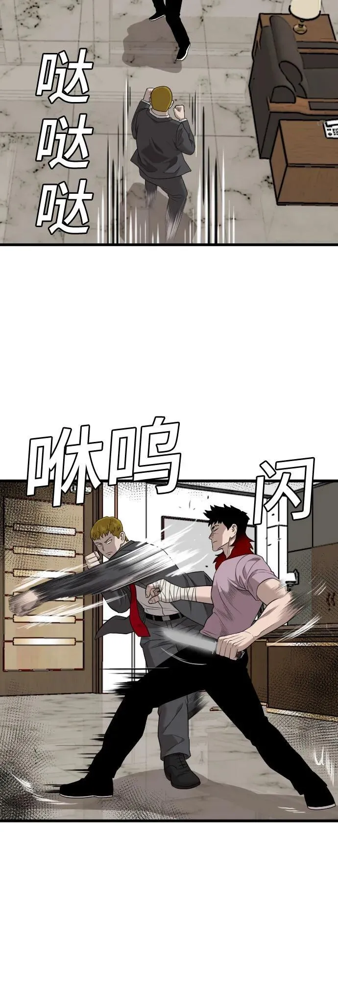 第199话 第27页