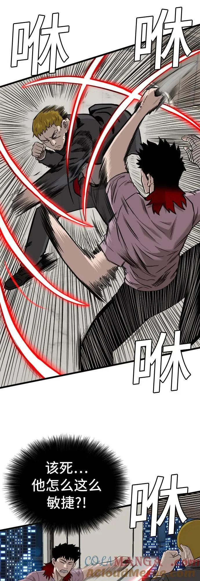 第199话 第28页