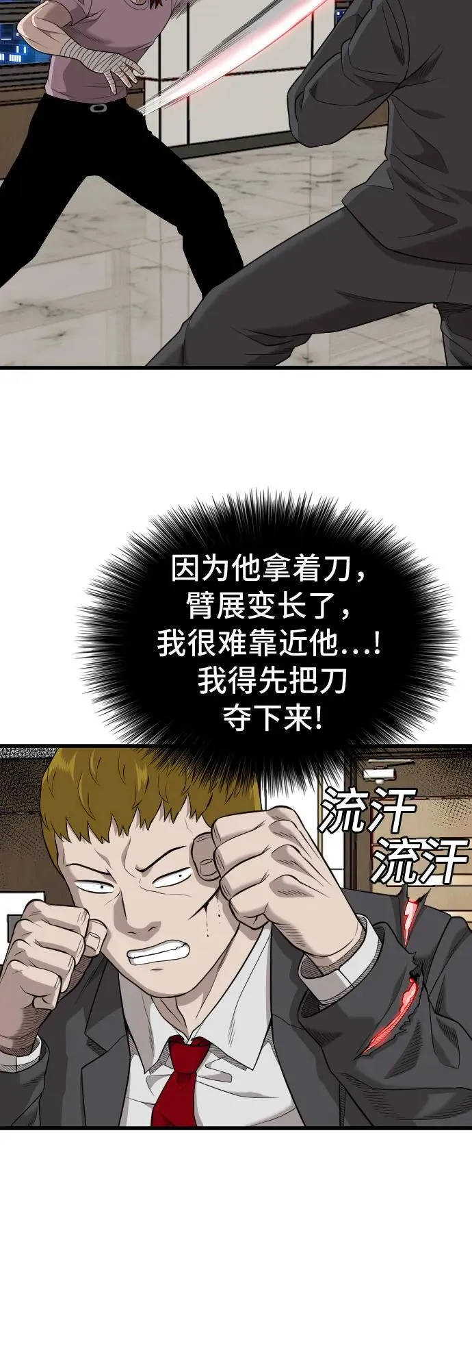 第199话 第29页