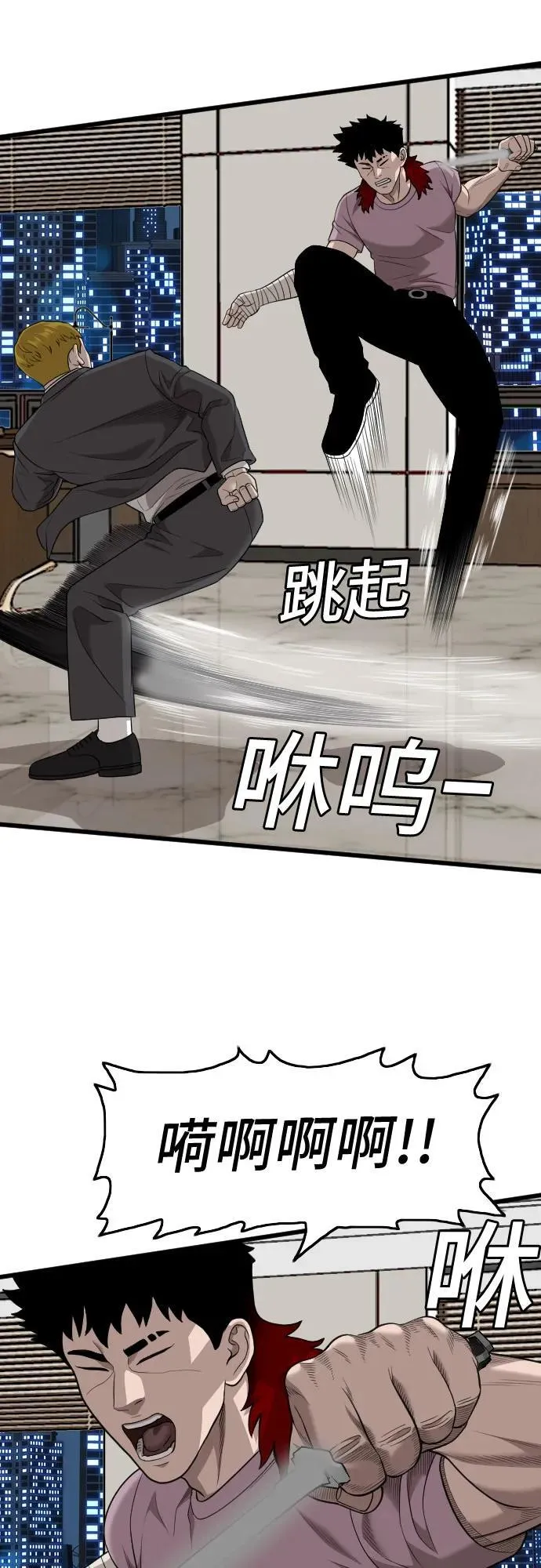 第199话 第30页