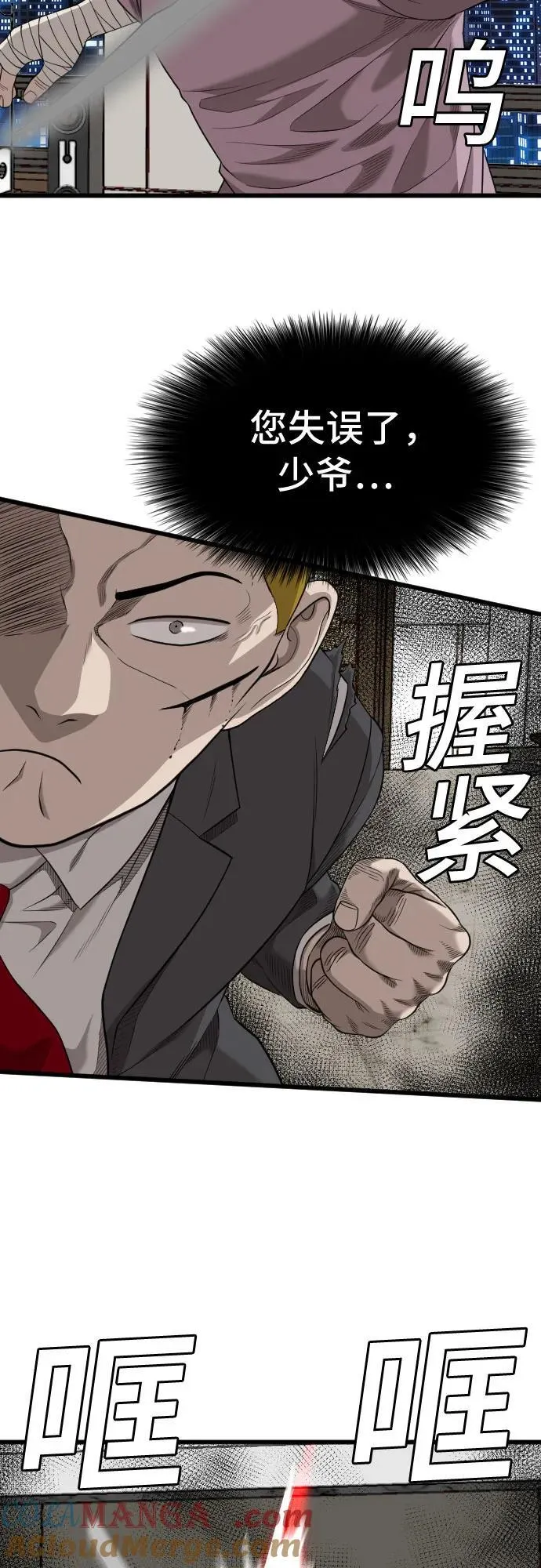 第199话 第31页