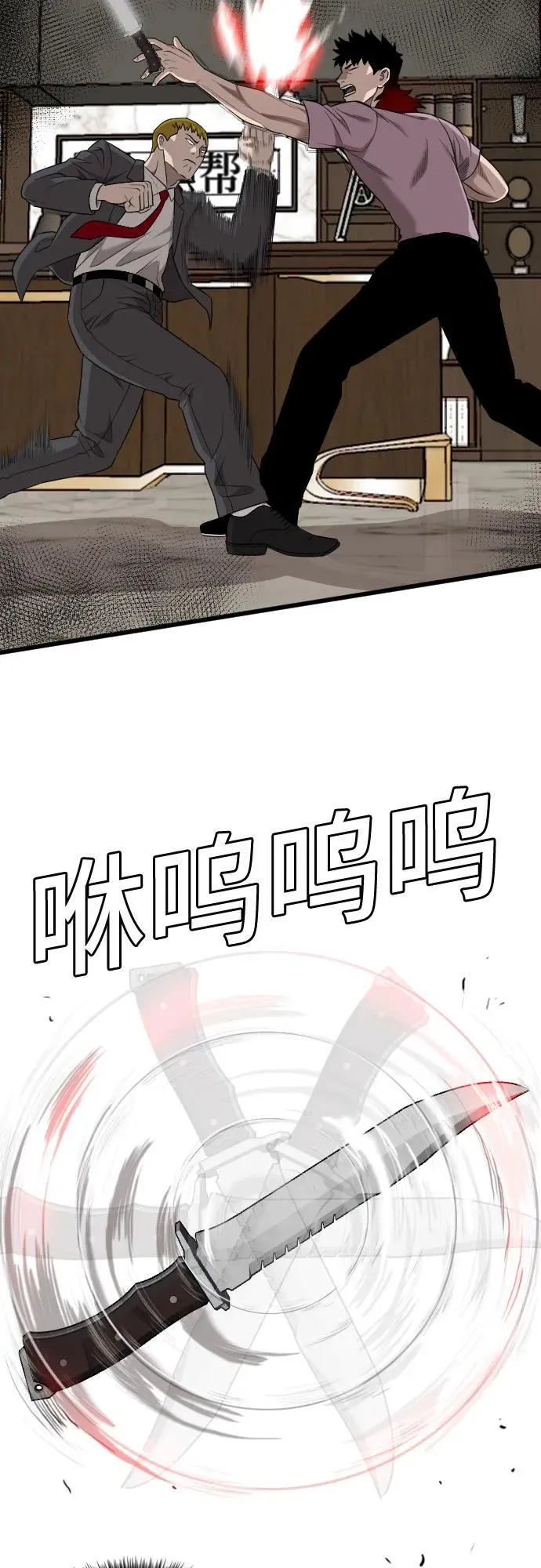 第199话 第32页