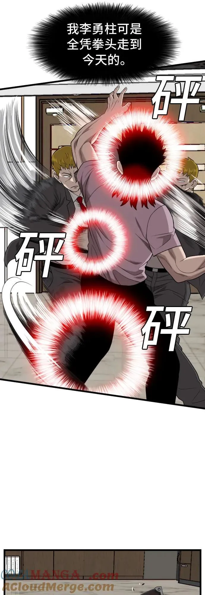 第199话 第34页