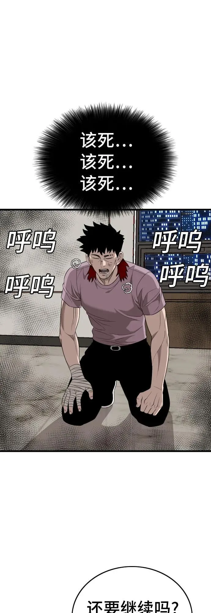 第199话 第36页