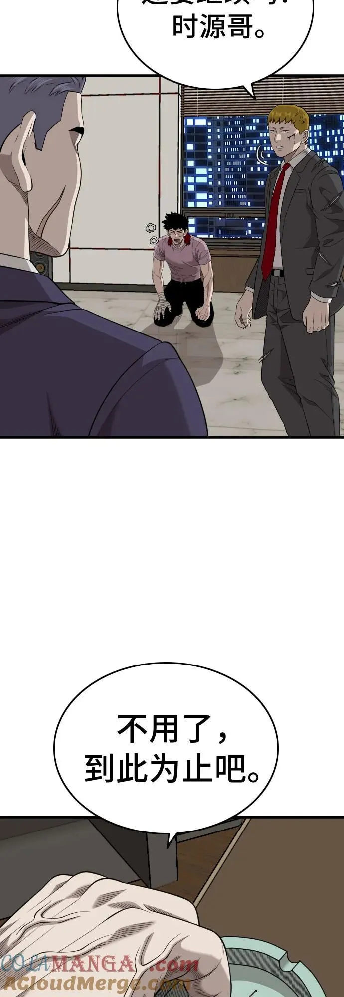 第199话 第37页