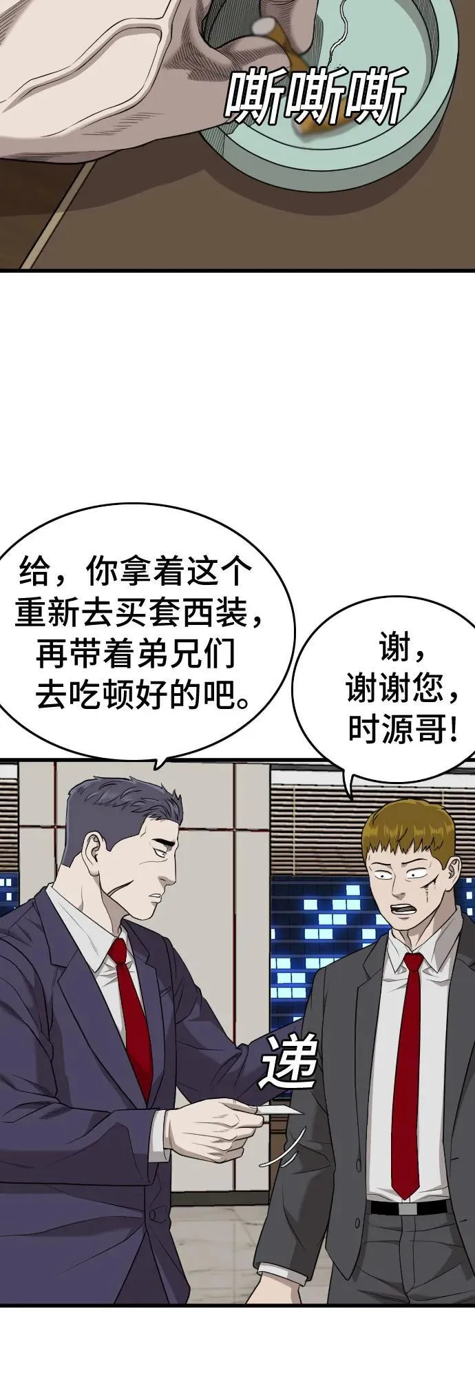 第199话 第38页