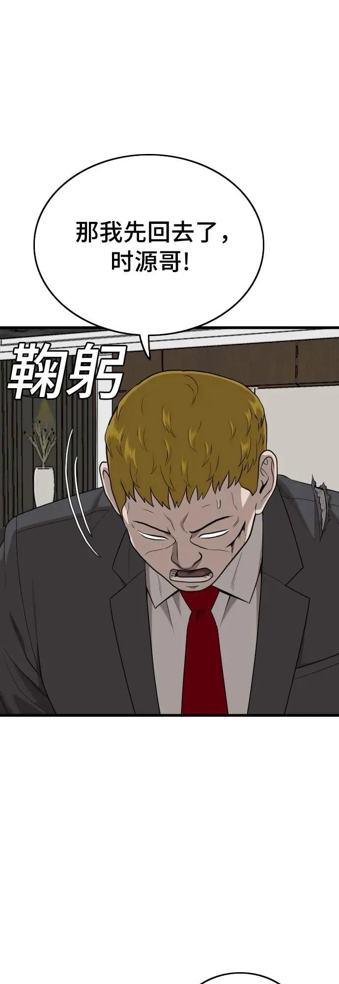 第199话 第39页