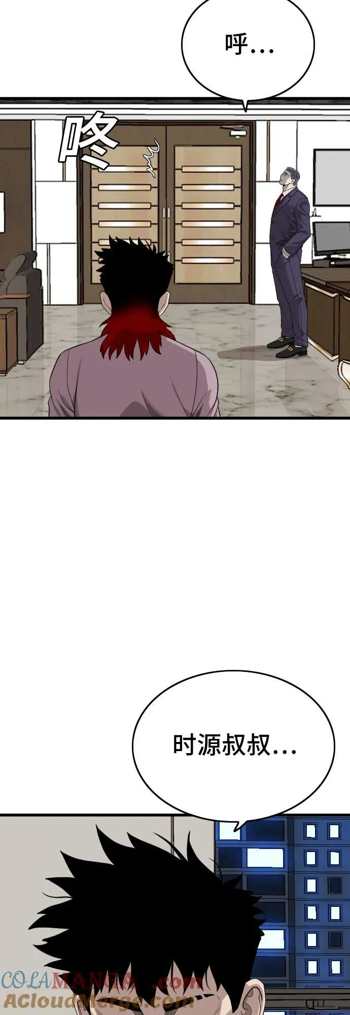 第199话 第40页