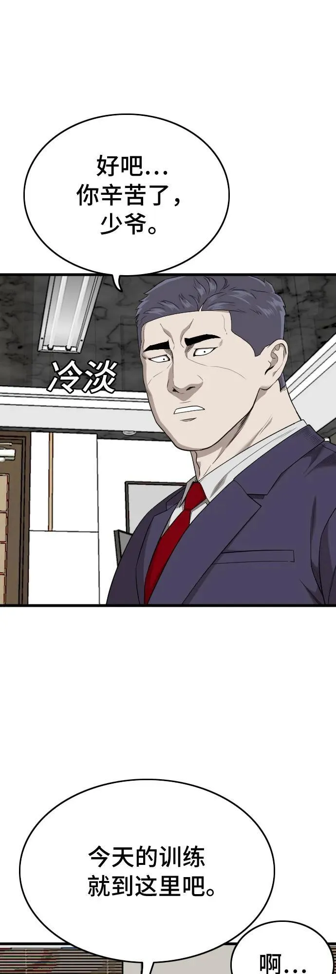 第199话 第42页