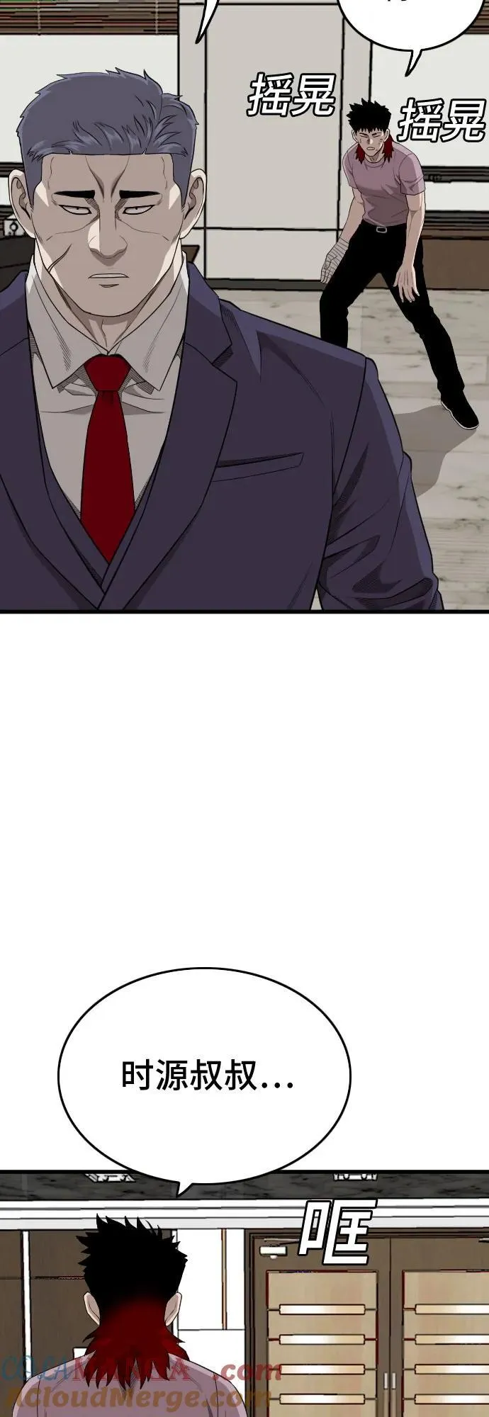 第199话 第43页