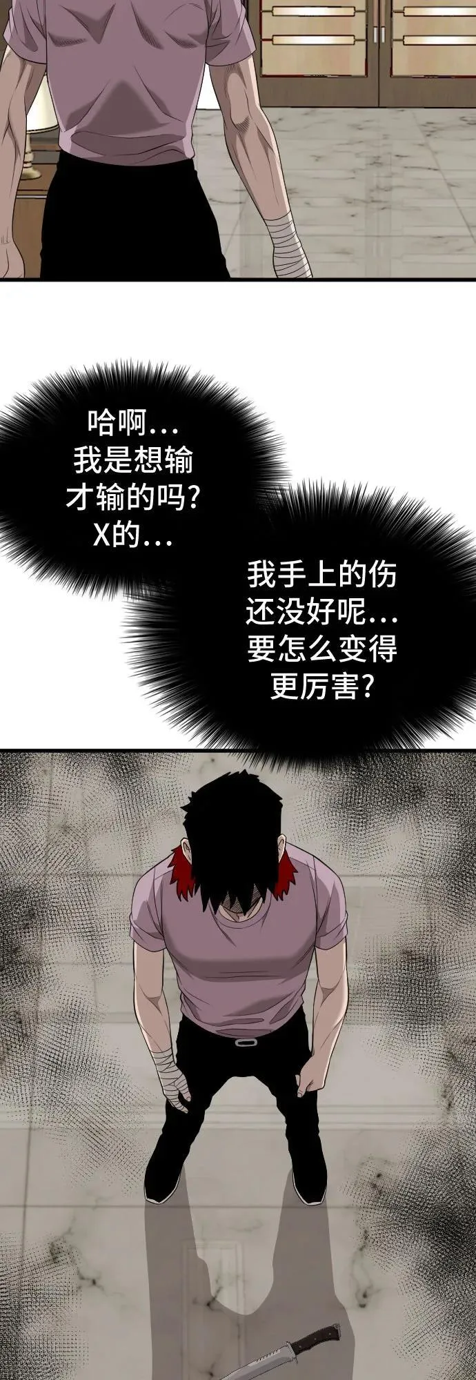 第199话 第44页