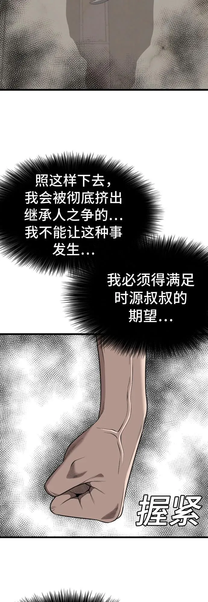 第199话 第45页