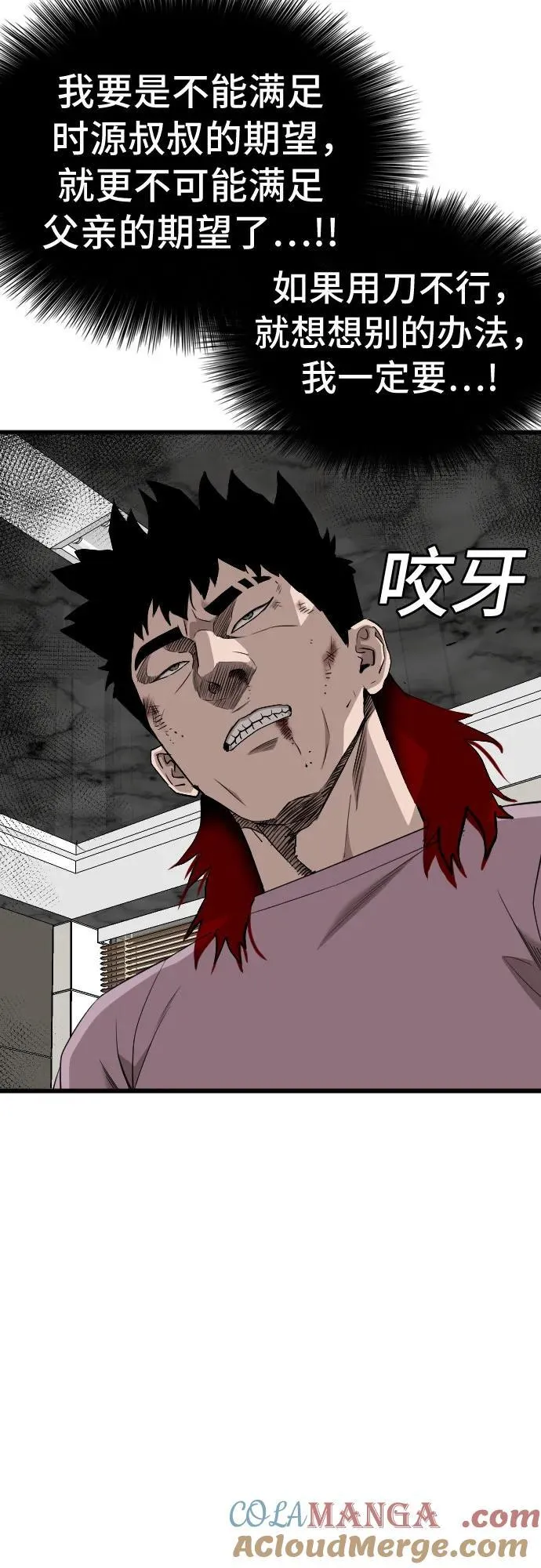 第199话 第46页