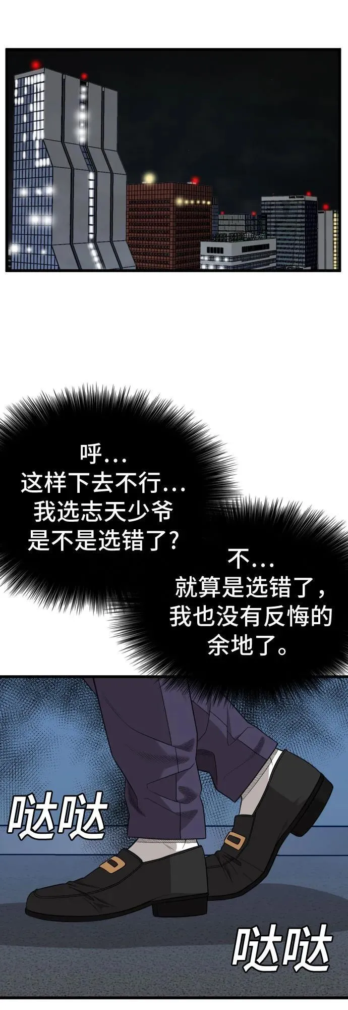 第199话 第47页