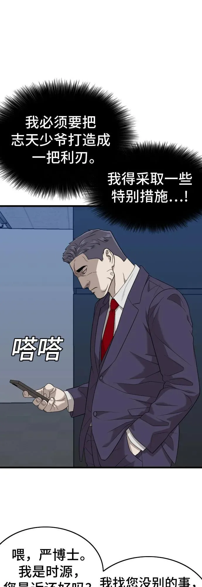 第199话 第48页