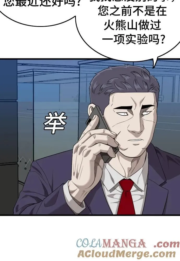 第199话 第49页