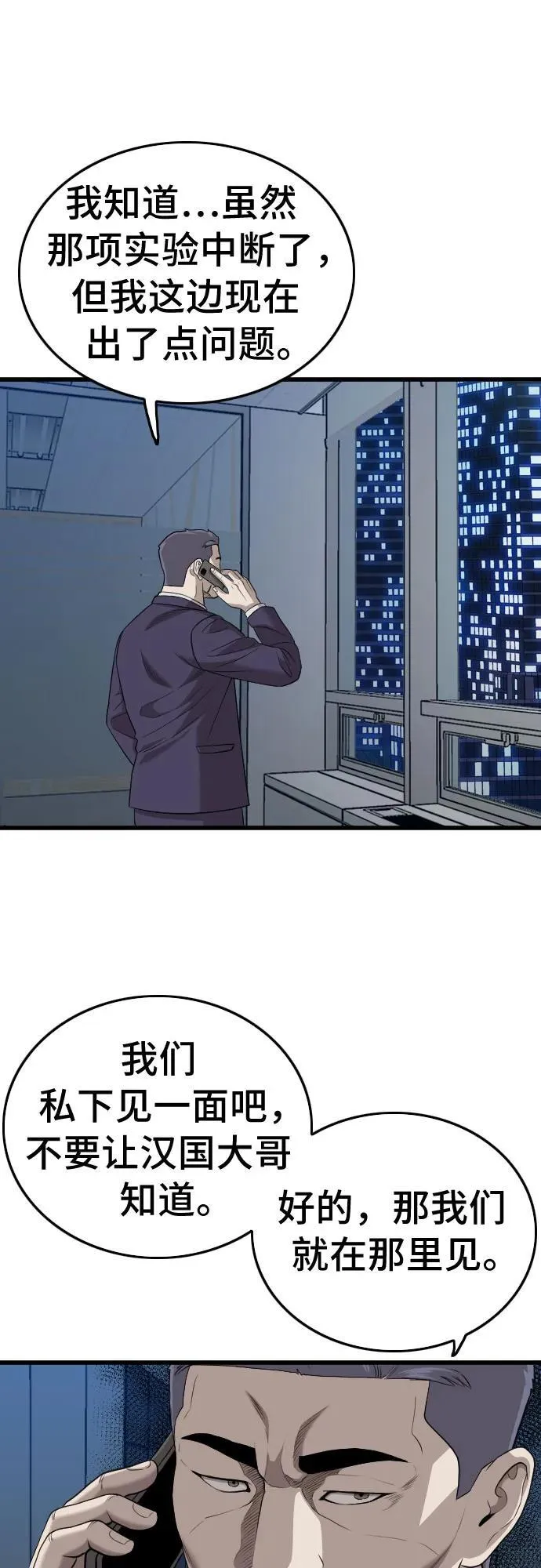 第199话 第50页