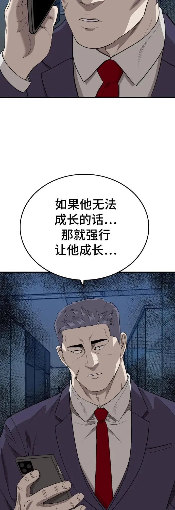 第199话 第51页
