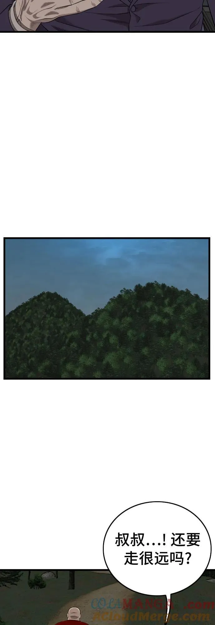 第199话 第52页