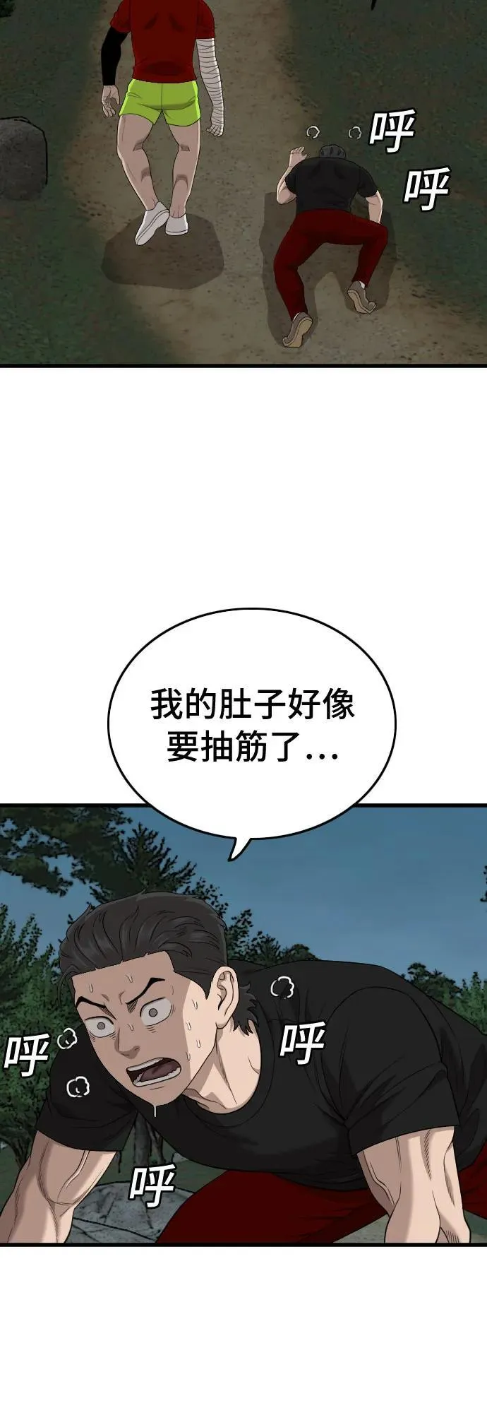 第199话 第53页