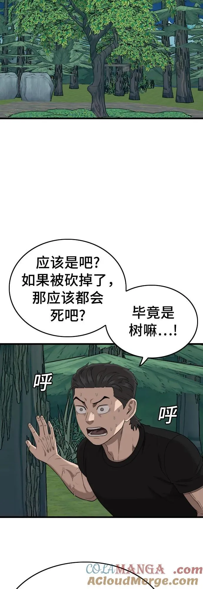 第199话 第55页