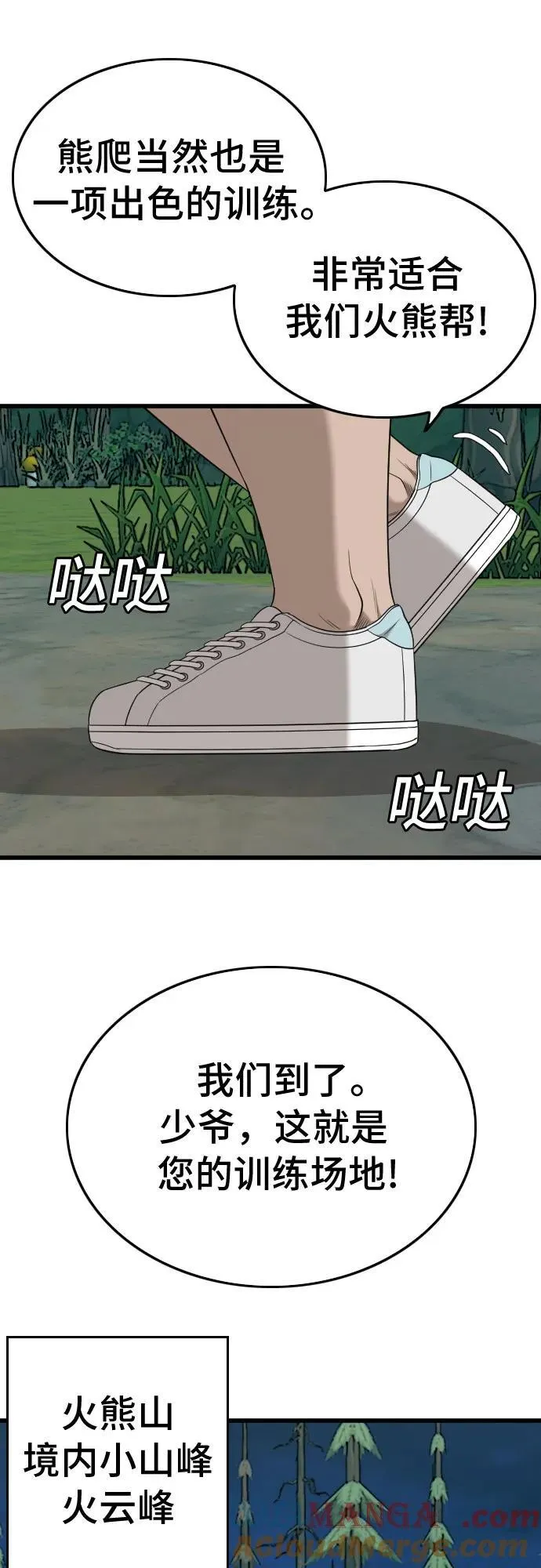 第199话 第58页