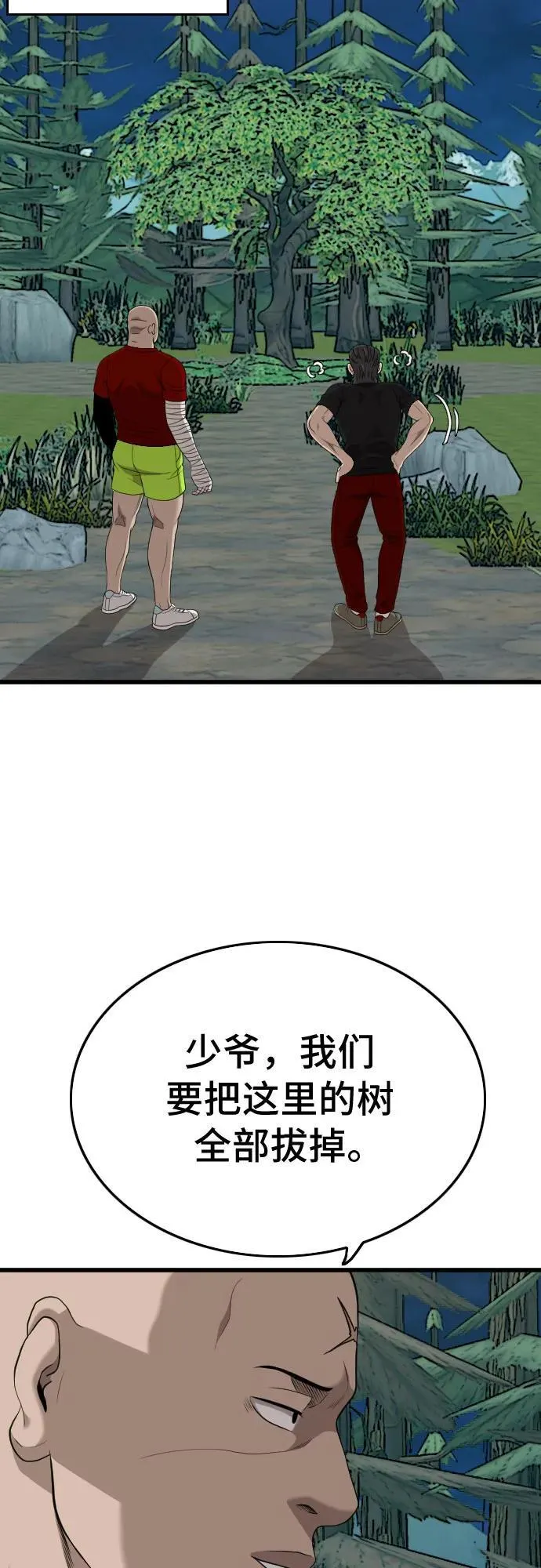 第199话 第59页