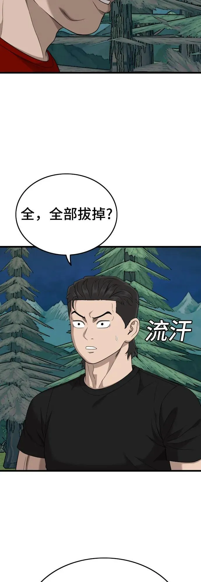 第199话 第60页