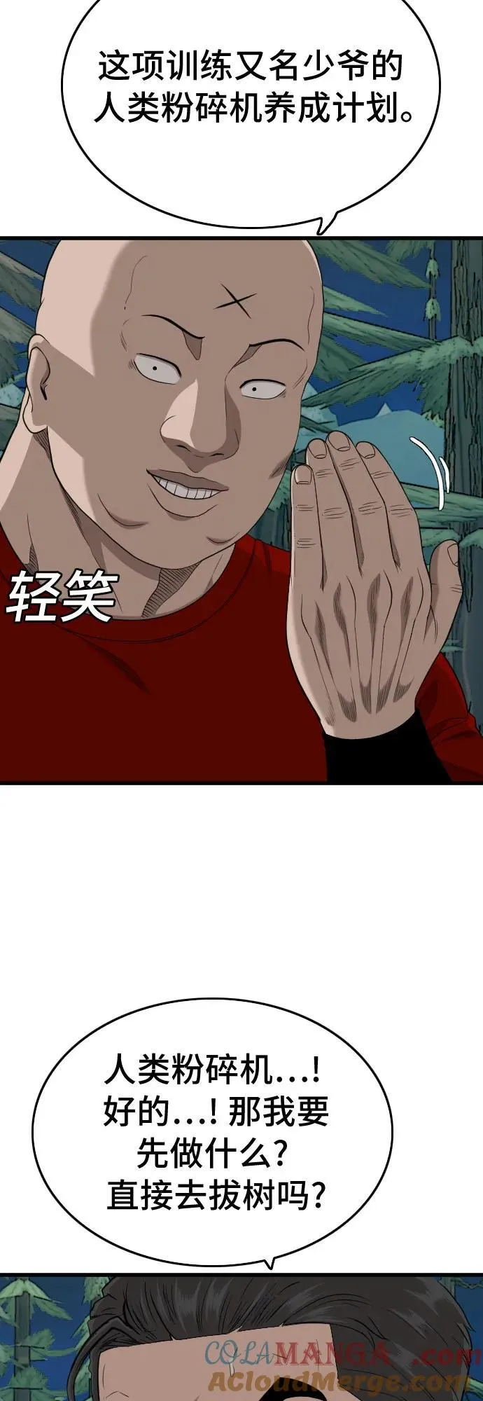 第199话 第61页