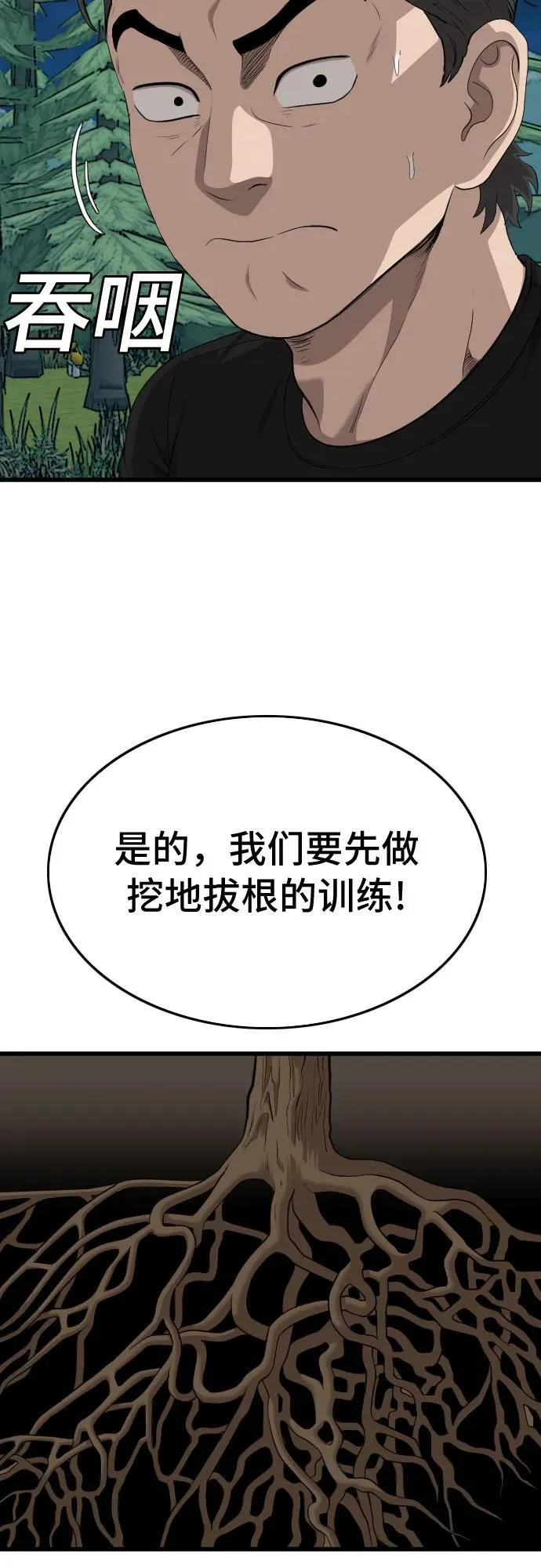 第199话 第62页