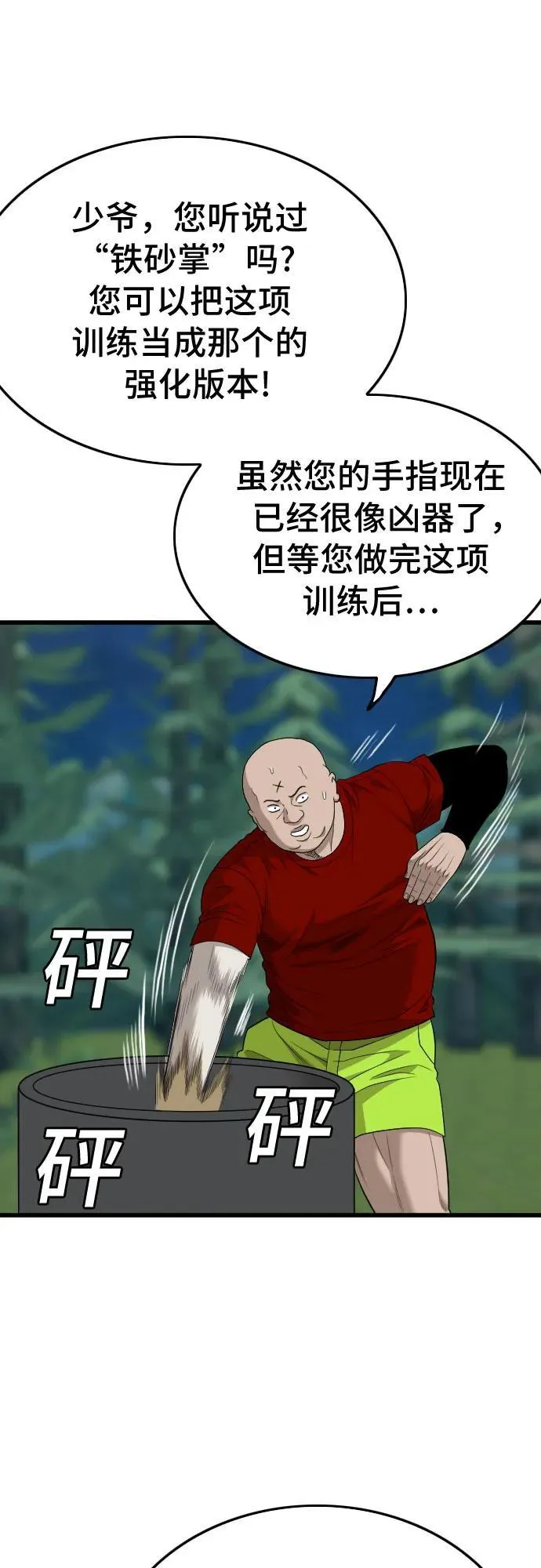 第199话 第63页
