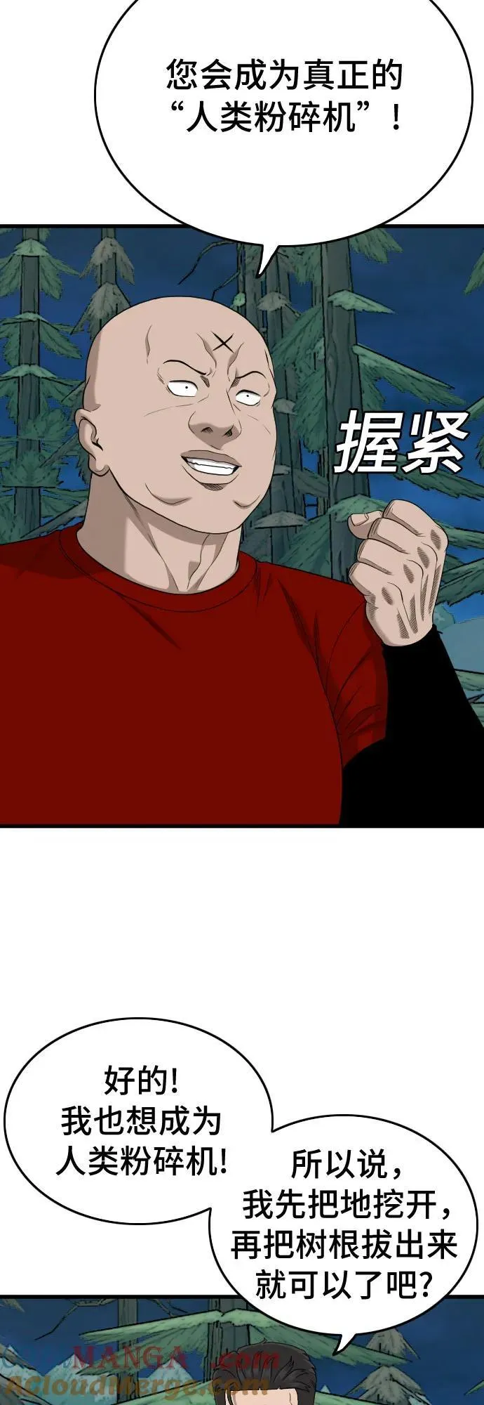 第199话 第64页