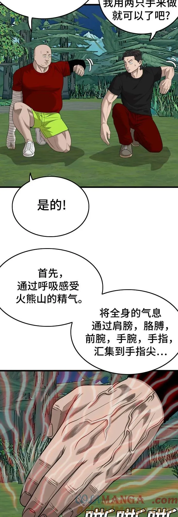 第199话 第67页