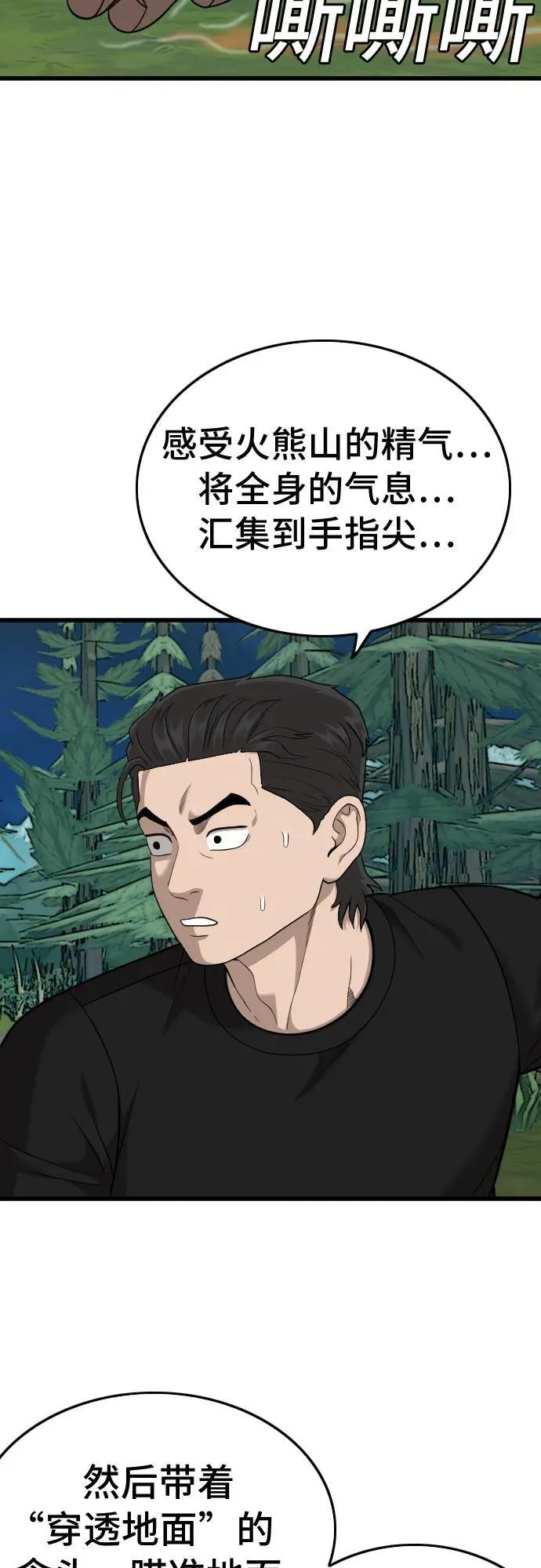 第199话 第68页