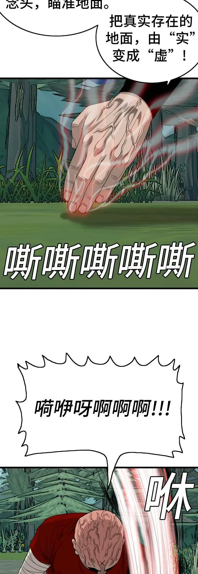 第199话 第69页