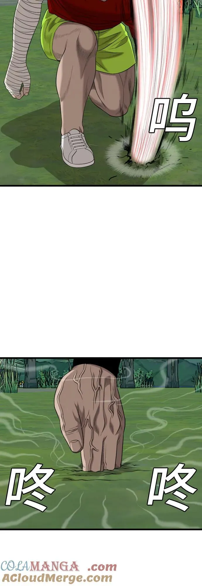 第199话 第70页