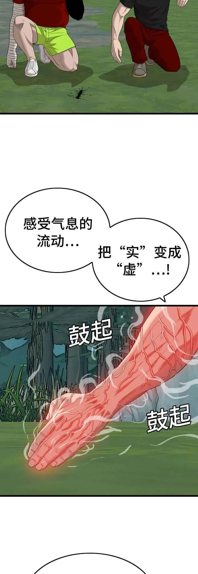 第199话 第72页