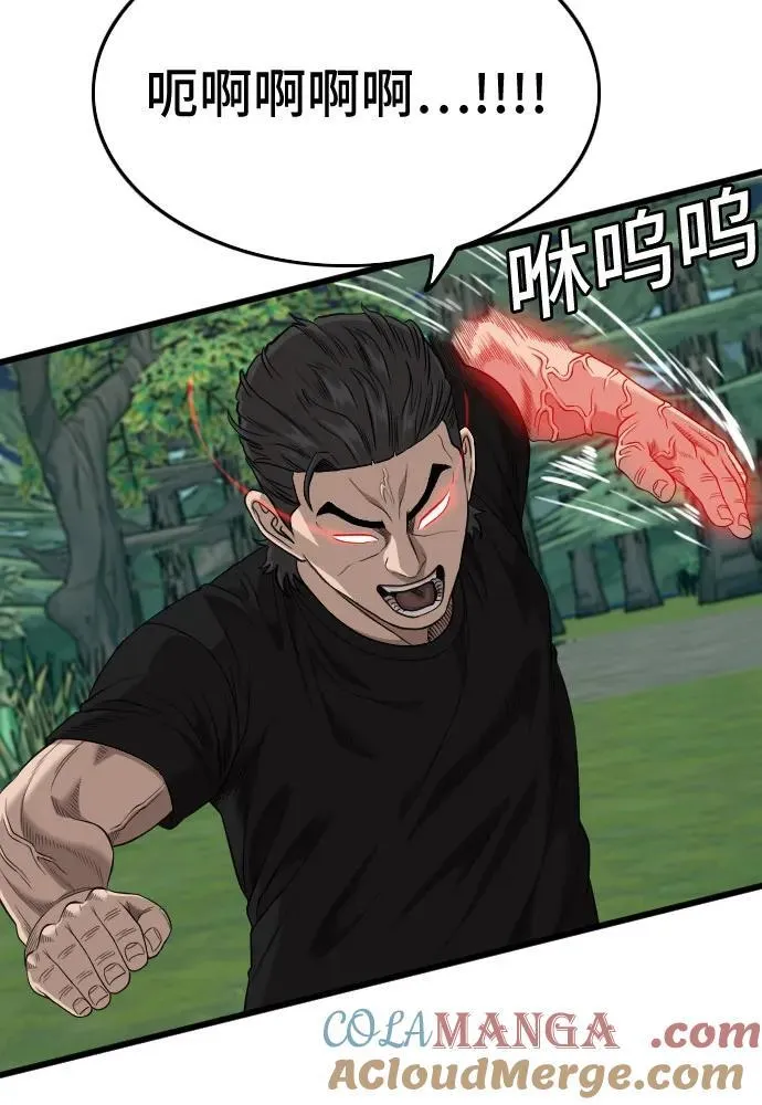 第199话 第73页
