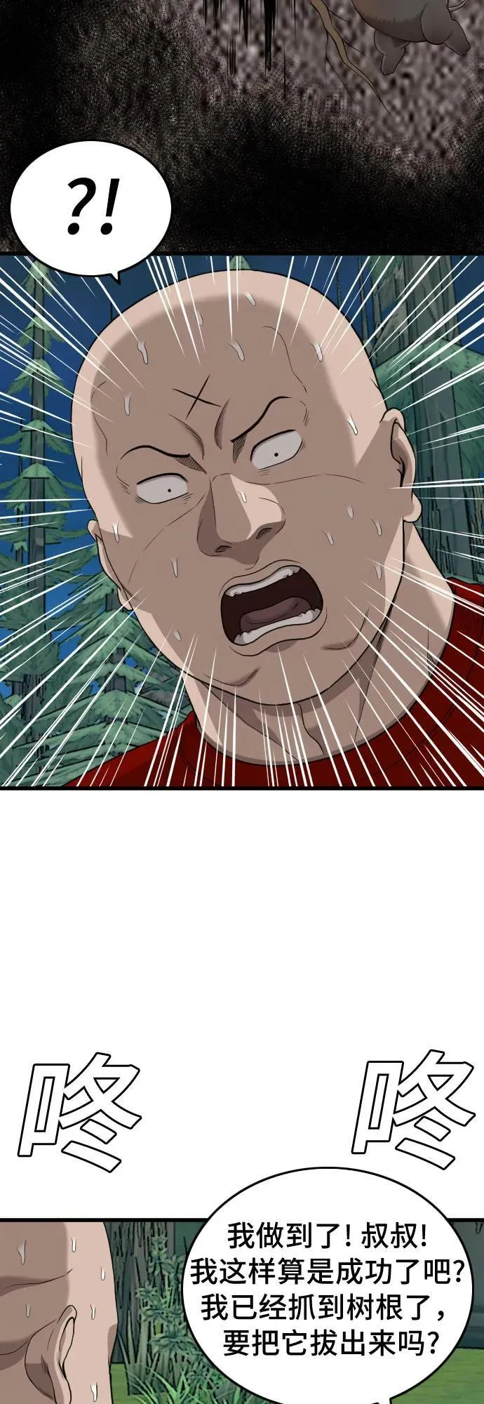 第199话 第75页