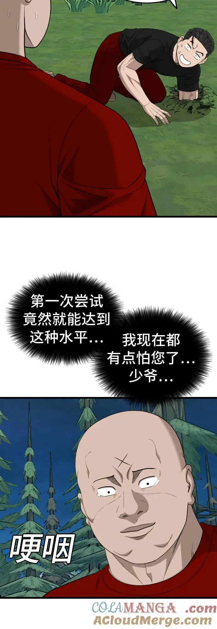 第199话 第76页