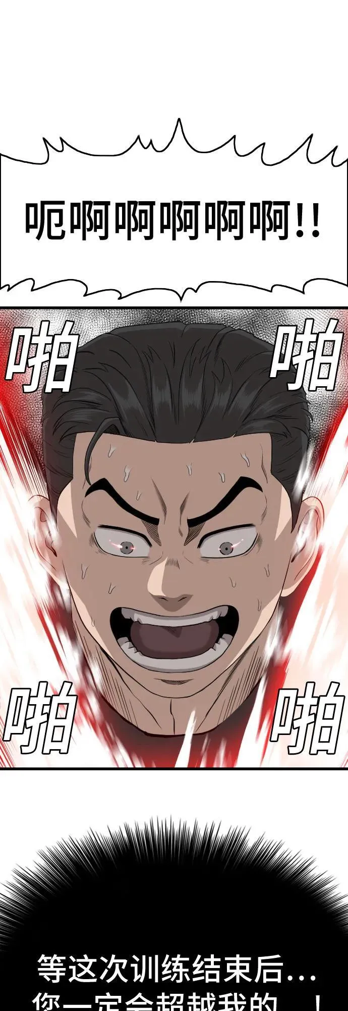 第199话 第80页
