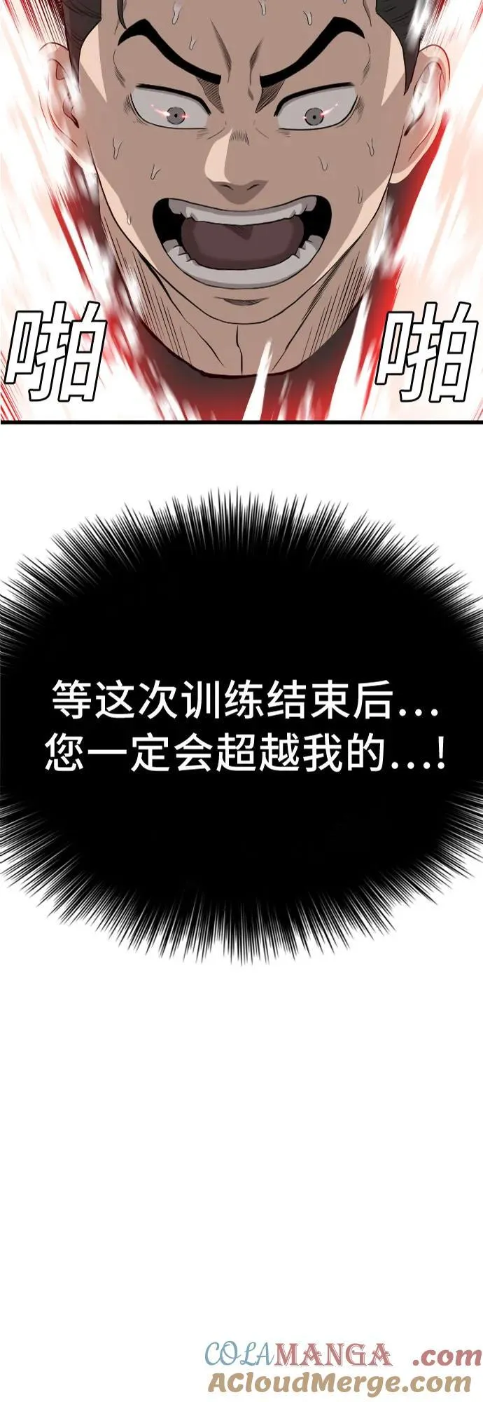 第200话 第4页