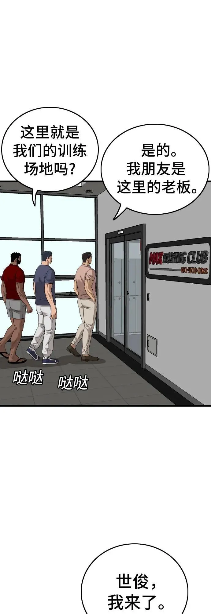 第200话 第6页