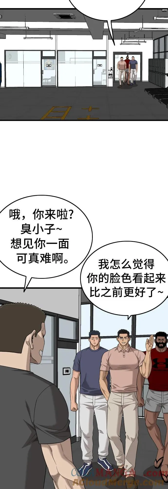 第200话 第7页