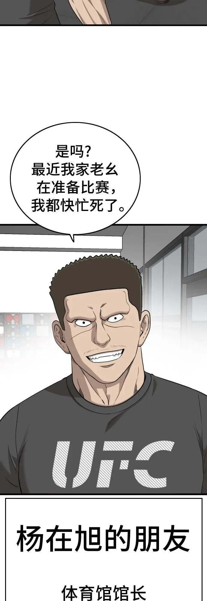 第200话 第8页
