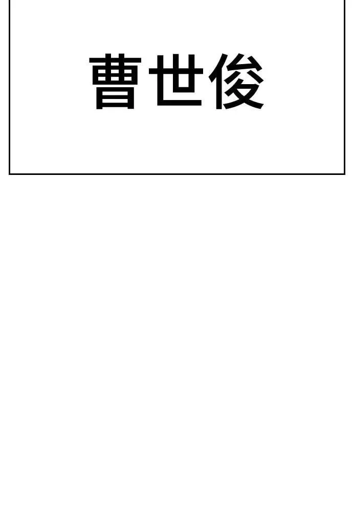 第200话 第9页