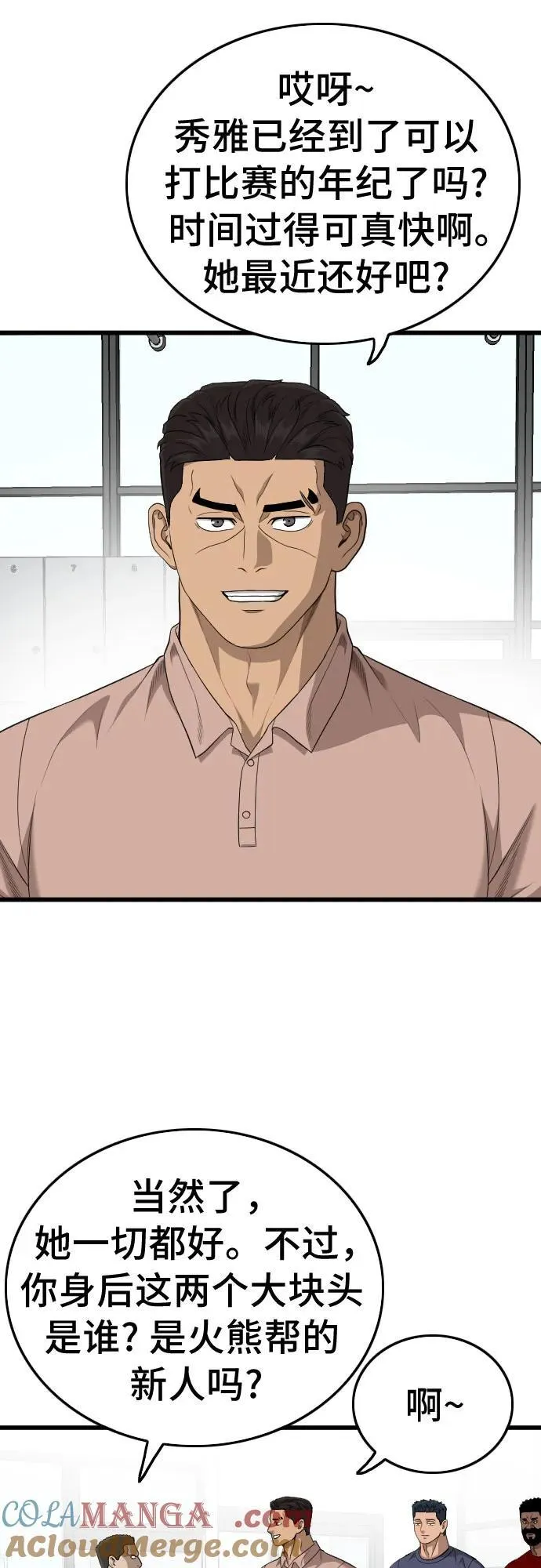 第200话 第10页